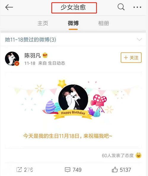 小玖女朋友微博爆料视频,揭秘甜蜜背后的秘密瞬间 第2张 小玖女朋友微博爆料视频,揭秘甜蜜背后的秘密瞬间 第2张