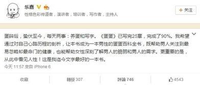 乐嘉微博爆料事件视频,揭秘背后真相与争议 第3张 乐嘉微博爆料事件视频,揭秘背后真相与争议 第3张