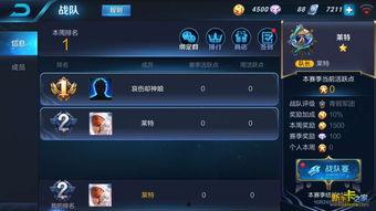 最新战队爆料消息,揭秘最新战队动向与神秘计划  第3张